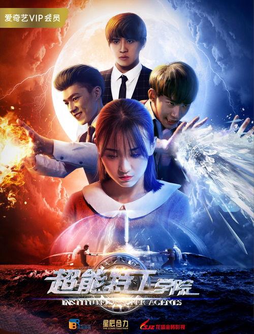 特工学院在线观看,在线揭秘特工训练全纪实