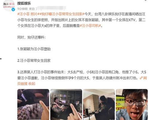 汪小菲爆料内容分析视频,视频背后的惊人真相  第1张